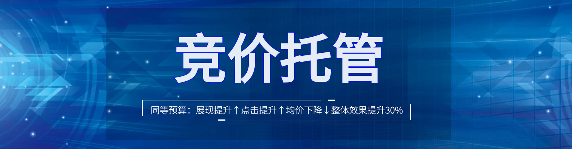 咸丰百度推广优化